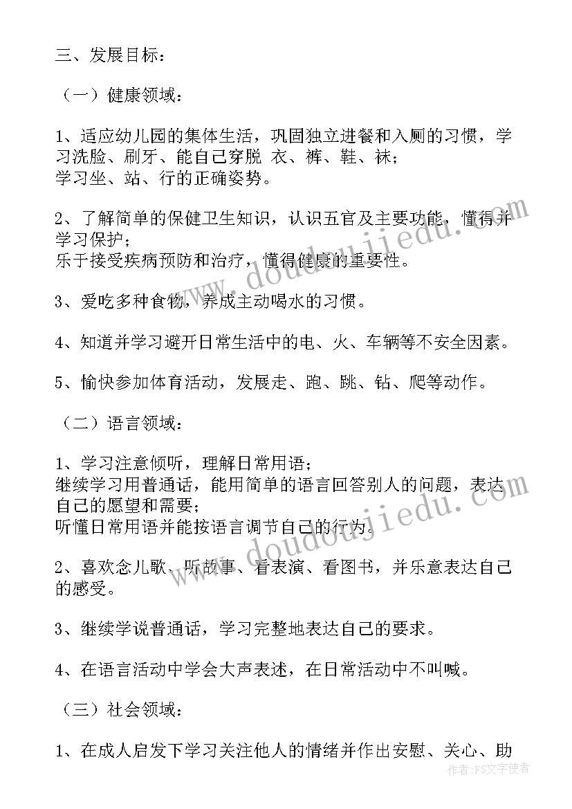 幼儿园小班阅读目标 阅读幼儿园小班学期工作计划总结(模板5篇)