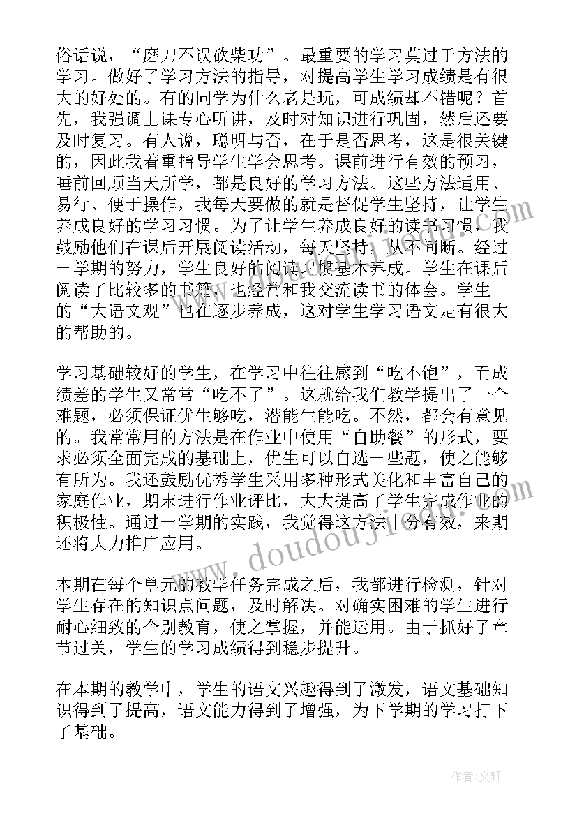 2023年教师教学工作总结小学语文二年级 小学语文教师教学工作总结(汇总13篇)