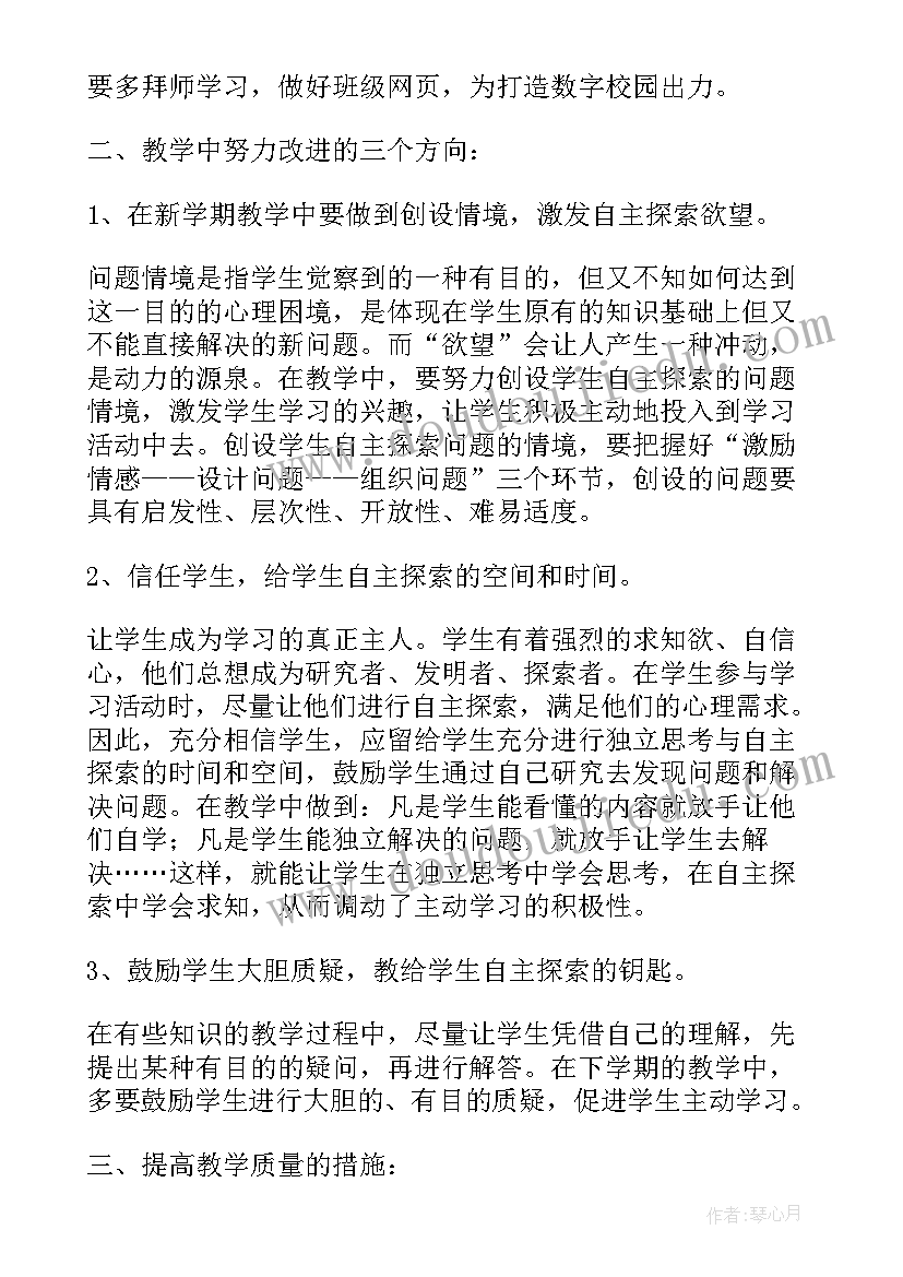 最新新学期初三班主任的工作计划和目标(实用19篇)