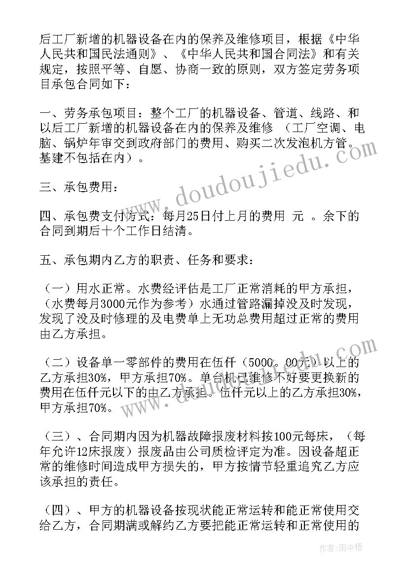 公司设备转让协议书 设备转让协议书(模板12篇)