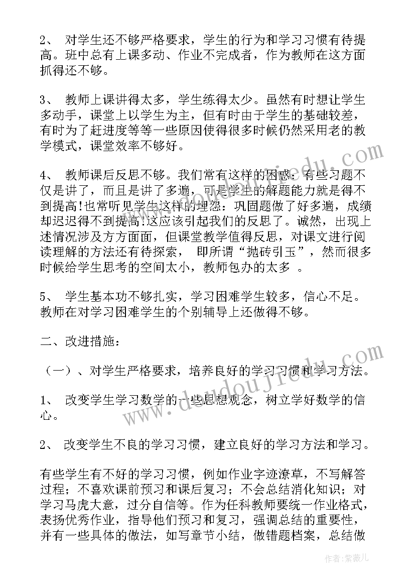 2023年初二英语期反思 初二英语月考总结与反思教师(通用8篇)