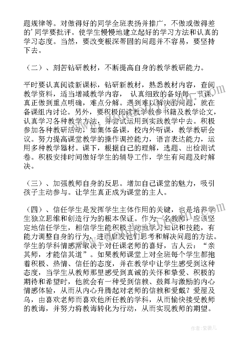 2023年初二英语期反思 初二英语月考总结与反思教师(通用8篇)