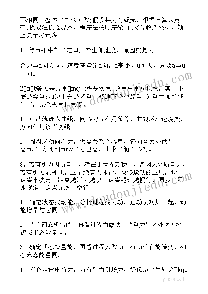 最新中国的知识点总结(优秀8篇)