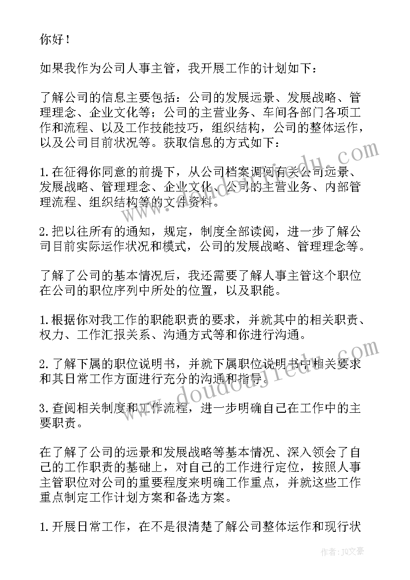 最新行政工作计划 依法行政工作计划书(优质8篇)