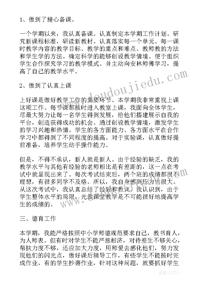 教师个人继续教育工作总结(模板17篇)