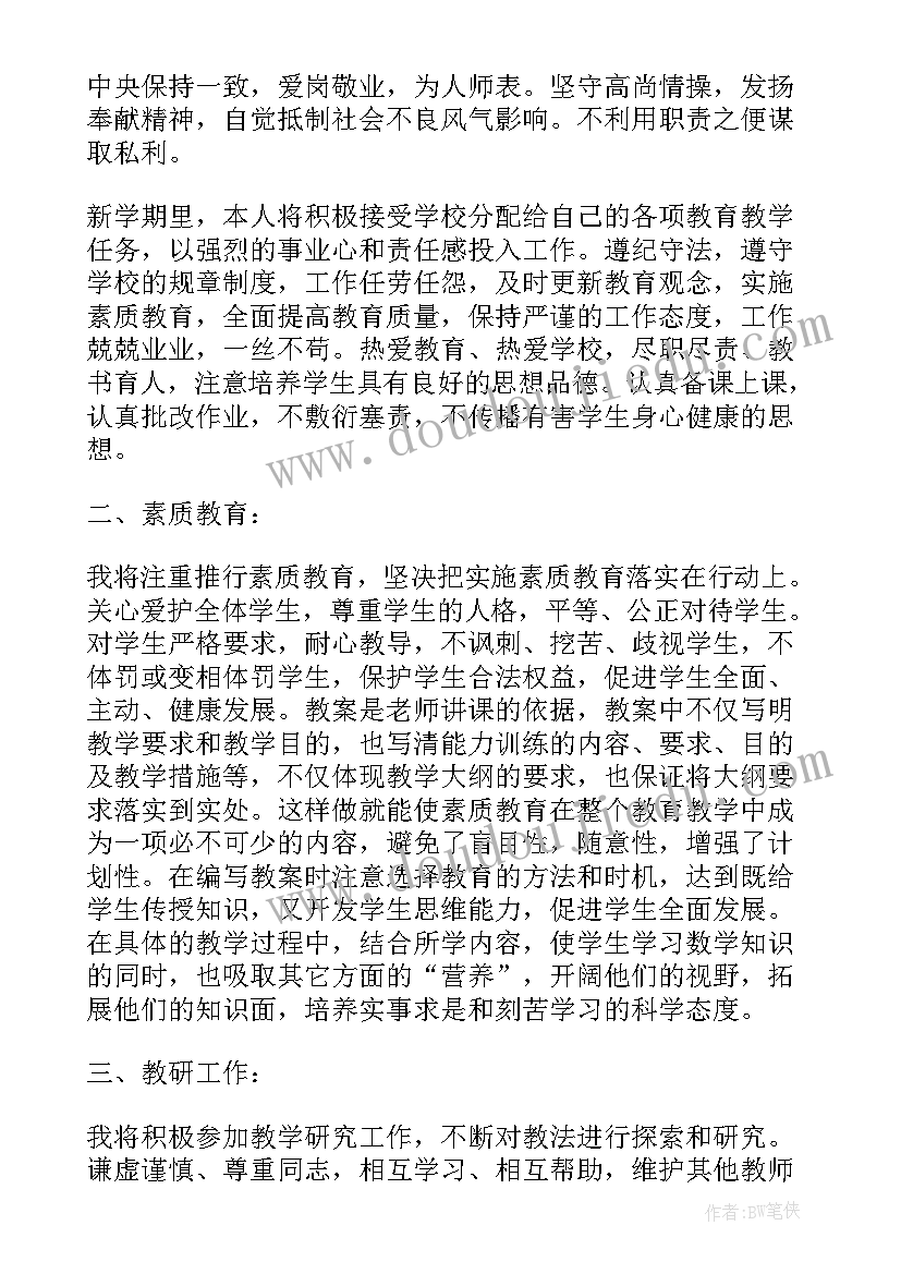 幼儿中班教育教学总结 总结幼儿园教师教育教学工作总结(精选17篇)