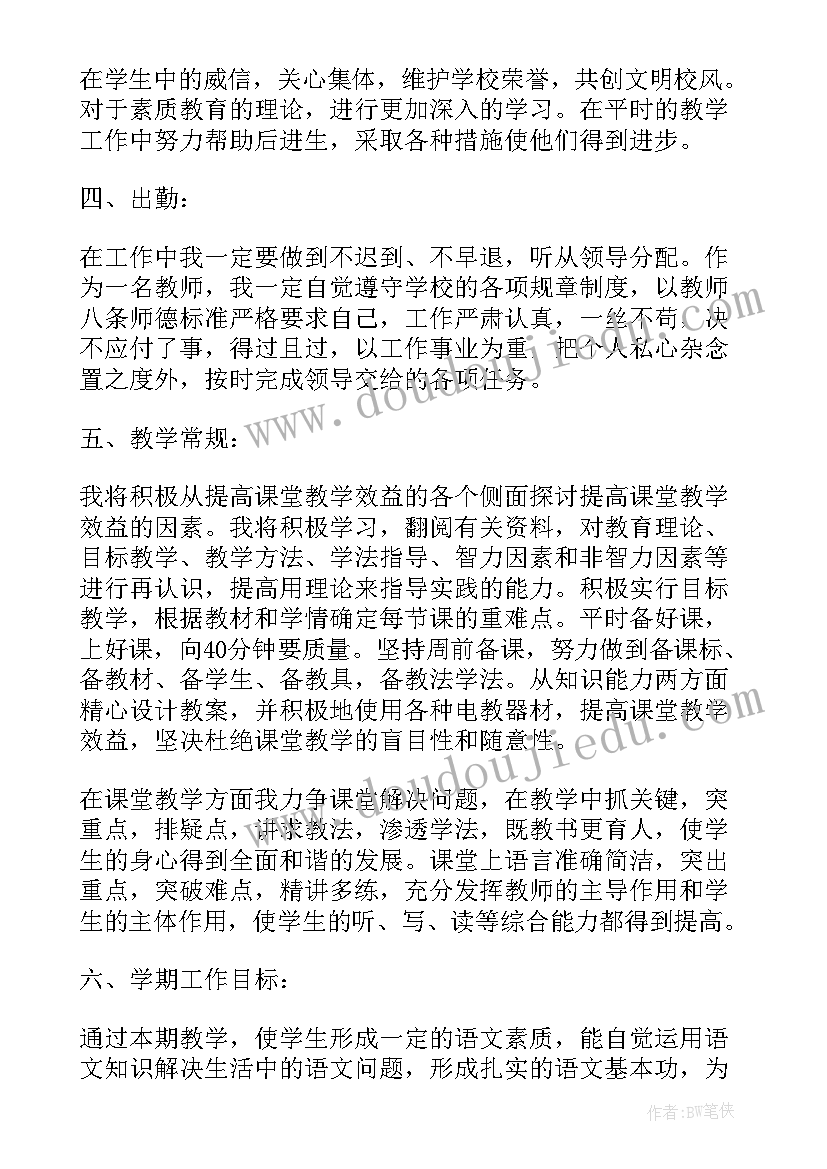 幼儿中班教育教学总结 总结幼儿园教师教育教学工作总结(精选17篇)