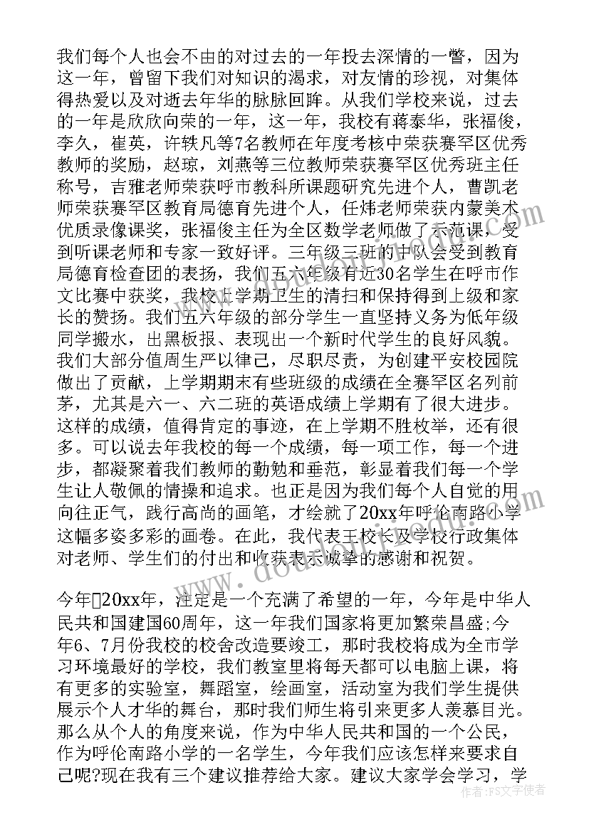 秋季期开学典礼美篇 秋季开学典礼讲话(大全15篇)