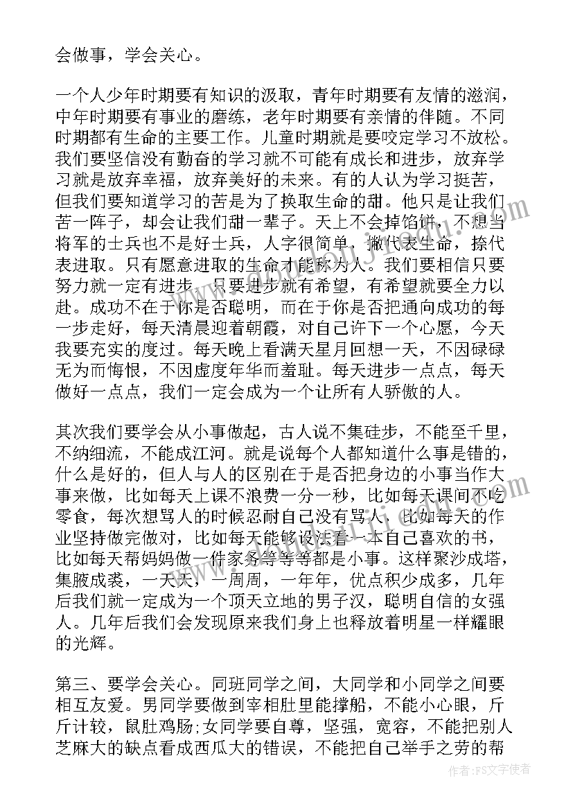 秋季期开学典礼美篇 秋季开学典礼讲话(大全15篇)