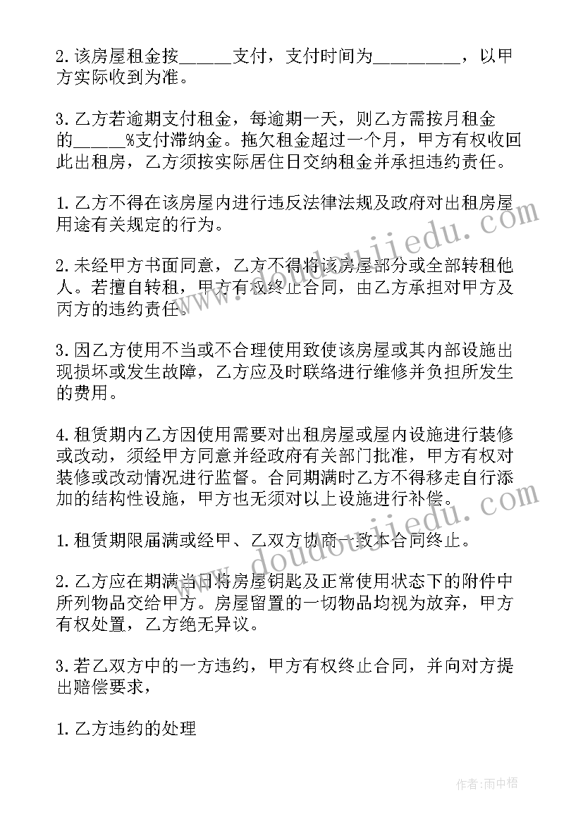 2023年房屋个人租赁合同简单版 个人电子版房屋租赁合同(汇总9篇)