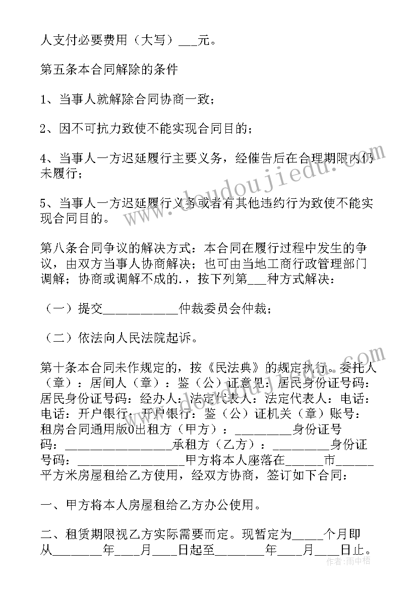 2023年房屋个人租赁合同简单版 个人电子版房屋租赁合同(汇总9篇)