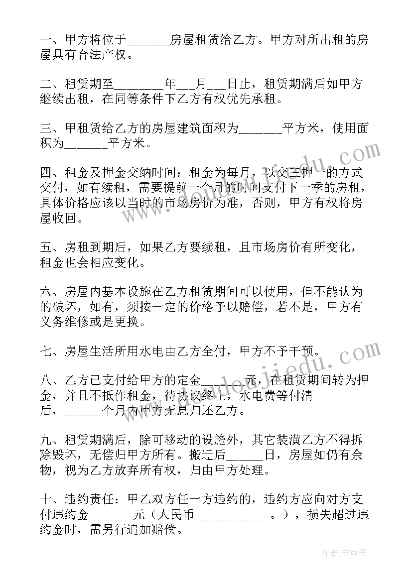 2023年房屋个人租赁合同简单版 个人电子版房屋租赁合同(汇总9篇)