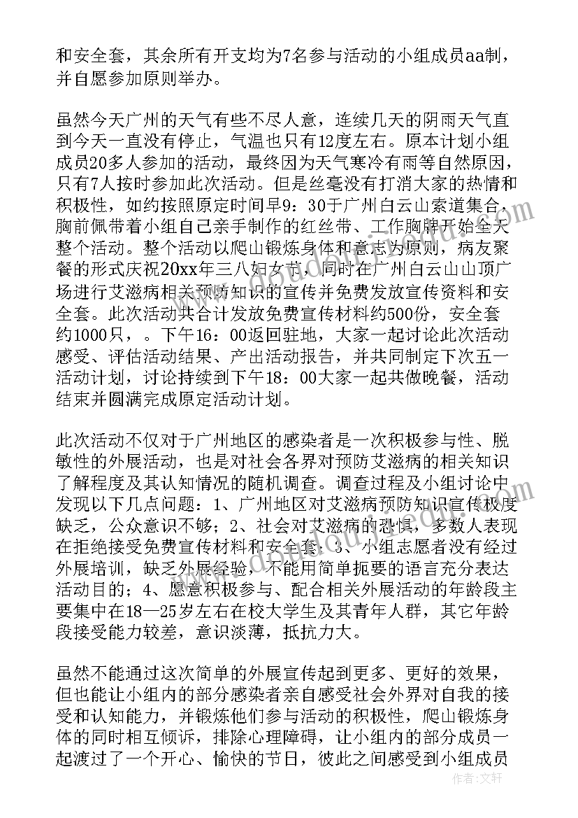 庆祝三八妇女节活动简报文案 三八妇女节活动简报庆祝三八妇女节简报(通用8篇)