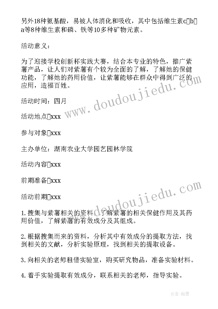 2023年国庆节促销活动口号 国庆节促销活动策划(精选11篇)