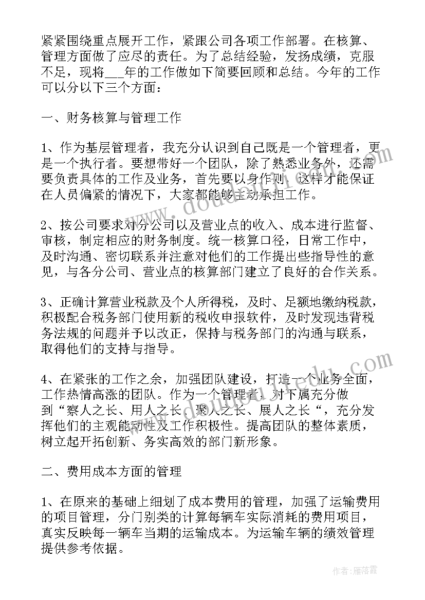 员工岗位总结报告 职工岗位阶段工作总结(精选9篇)