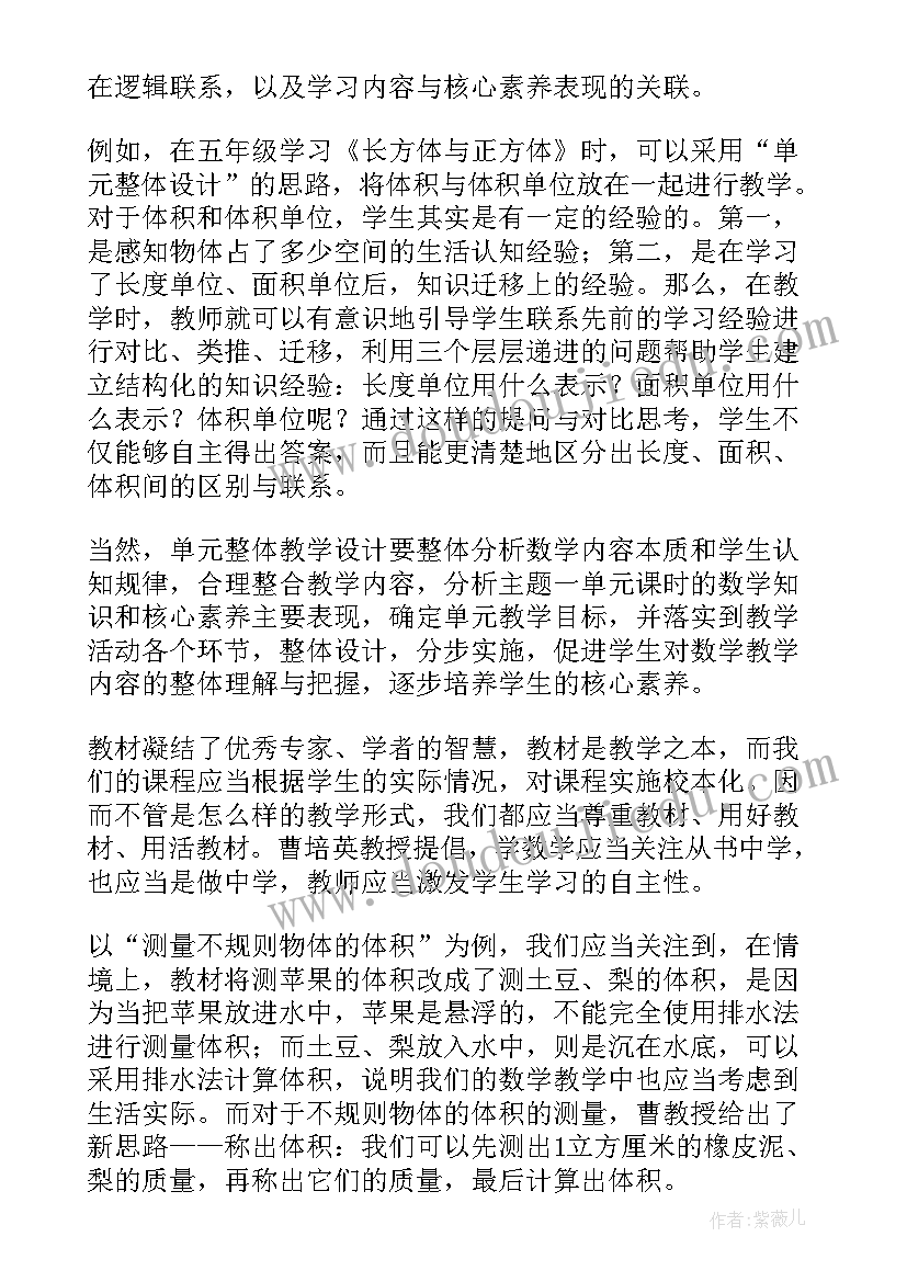 最新数学新课标培训收获与感悟(精选11篇)