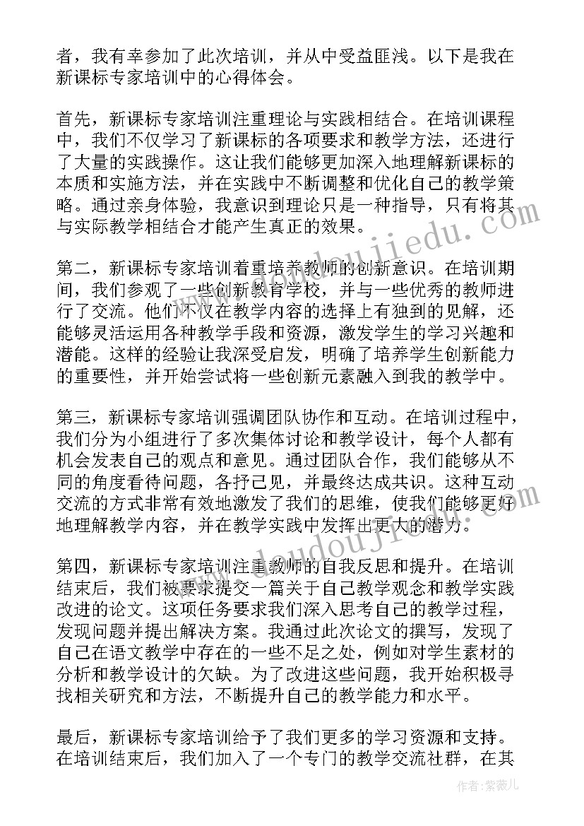 最新数学新课标培训收获与感悟(精选11篇)