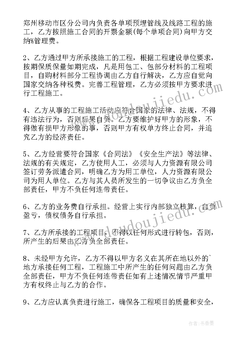 最新学校与施工单位安全协议书 学校修缮施工合同(优质13篇)