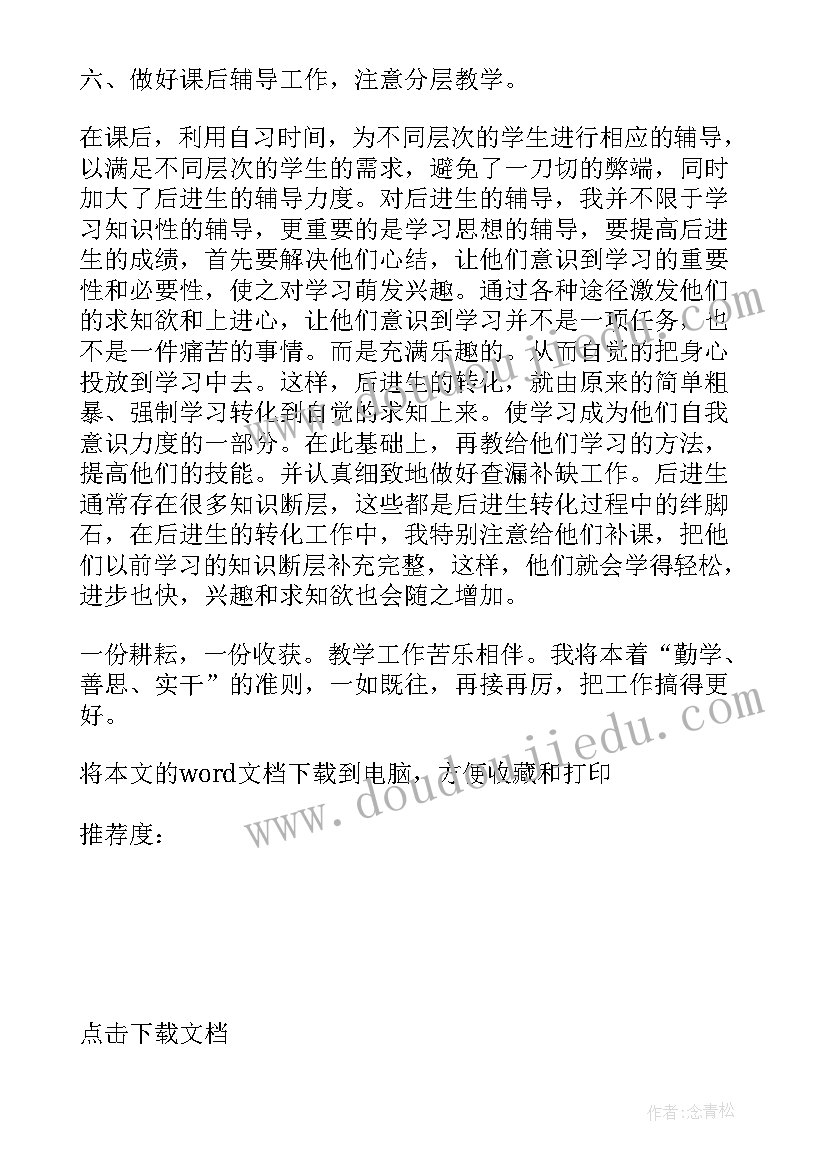 最新高一数学总结与反思学生(汇总8篇)