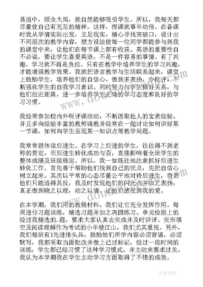 最新高二生物教师个人总结(优秀9篇)