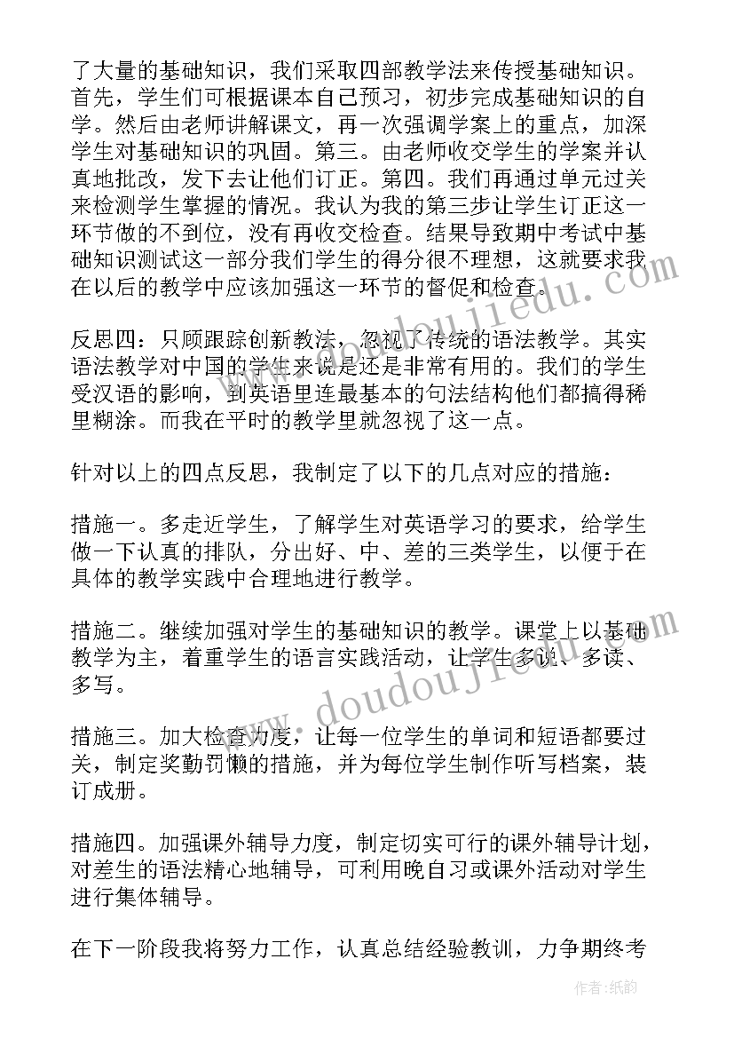 最新高二生物教师个人总结(优秀9篇)