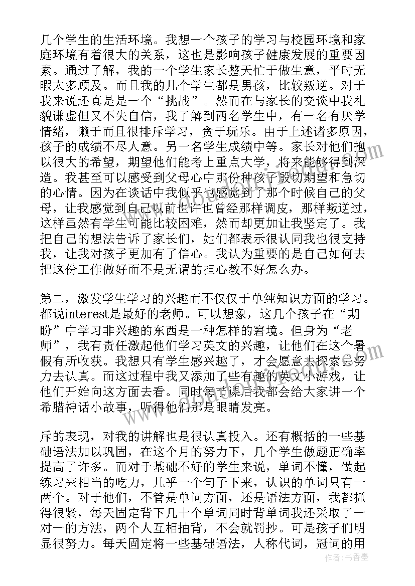 最新暑假临床实践活动报告(优质15篇)