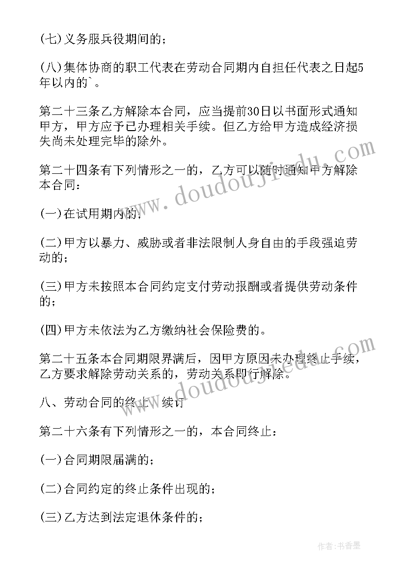 工厂劳动合同签与不签的区别(优秀16篇)