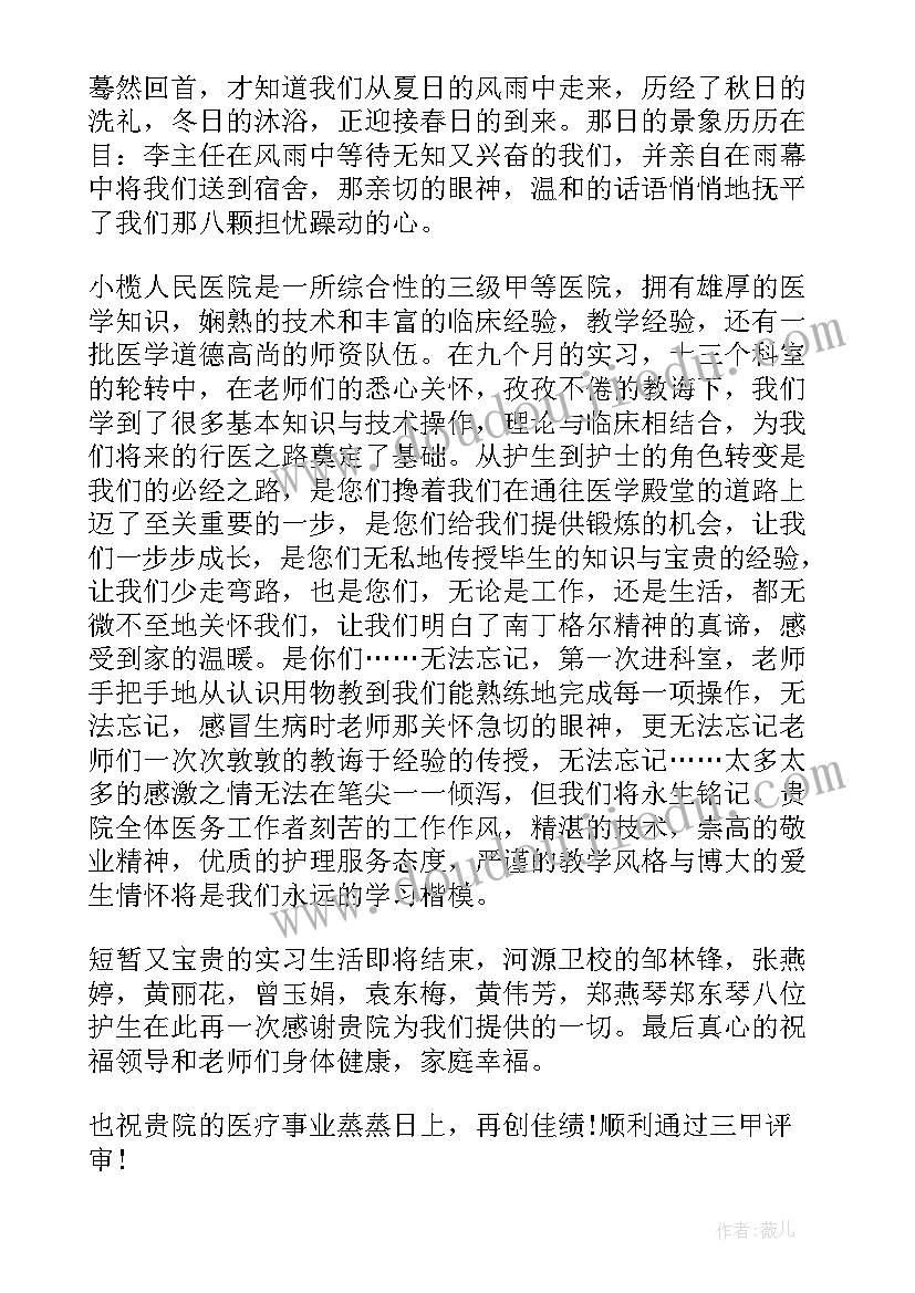 2023年感谢上级领导的感谢信(汇总19篇)