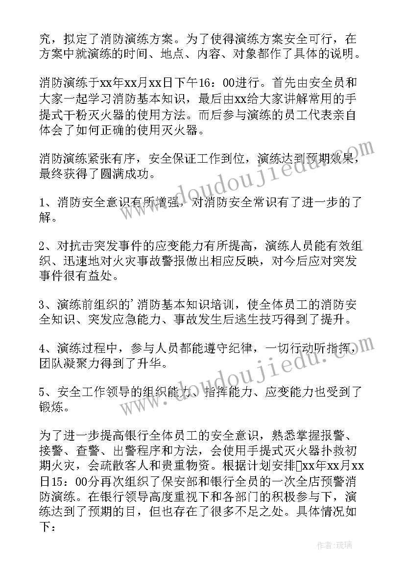 最新灭火和应急疏散预案内容 灭火疏散应急预案演练总结(优质20篇)