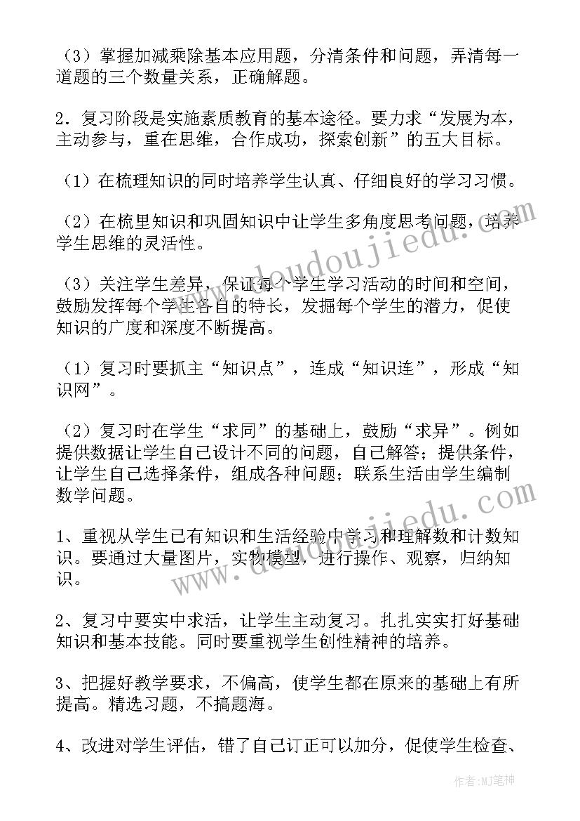 最新小学数学二年级教学计划(优质8篇)