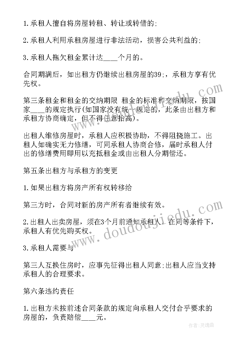 2023年个人房屋租赁合同个人房屋租赁 个人房屋租赁合同书完整文档(大全12篇)