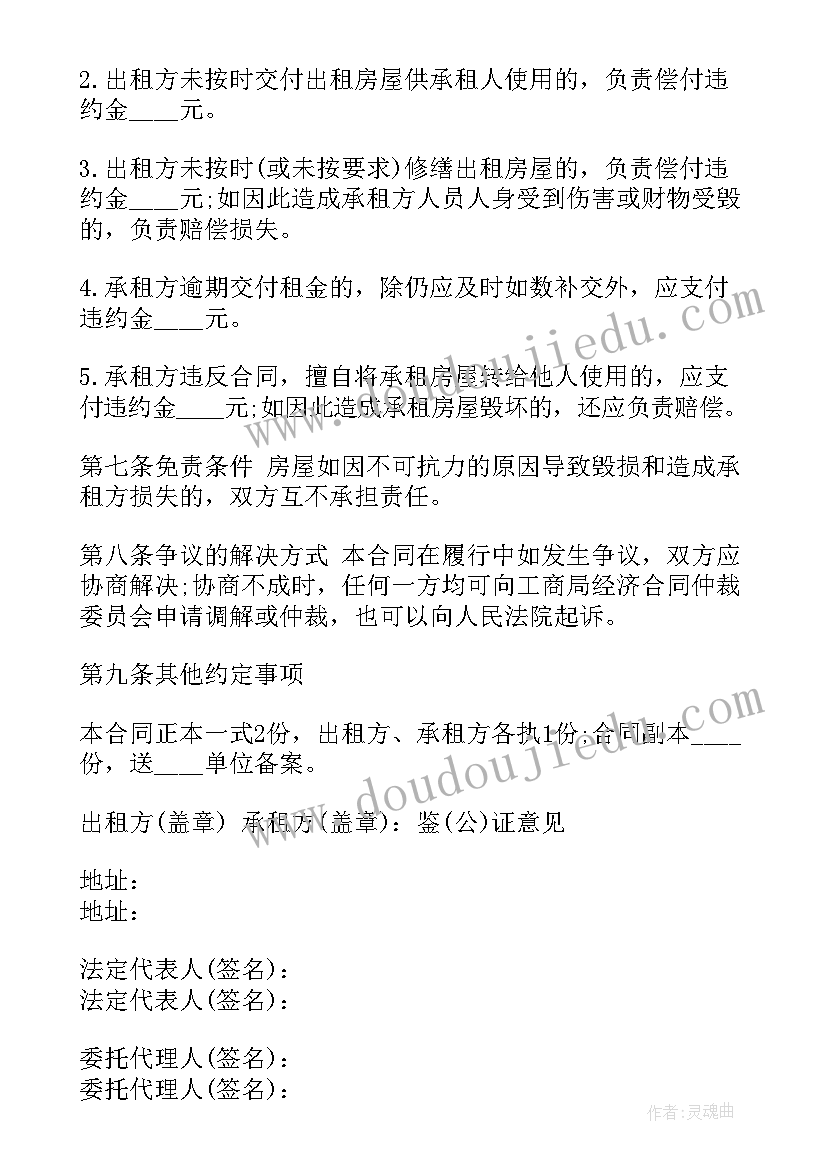 2023年个人房屋租赁合同个人房屋租赁 个人房屋租赁合同书完整文档(大全12篇)