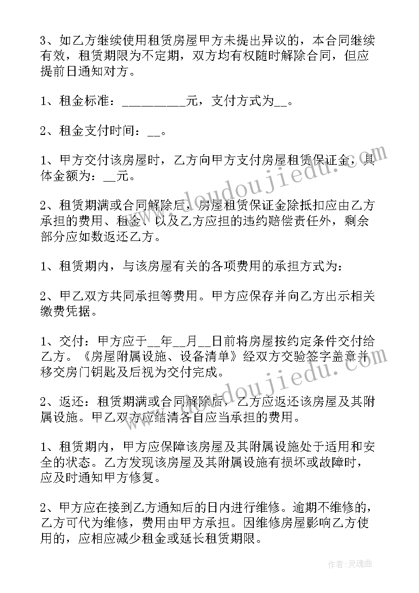 2023年个人房屋租赁合同个人房屋租赁 个人房屋租赁合同书完整文档(大全12篇)