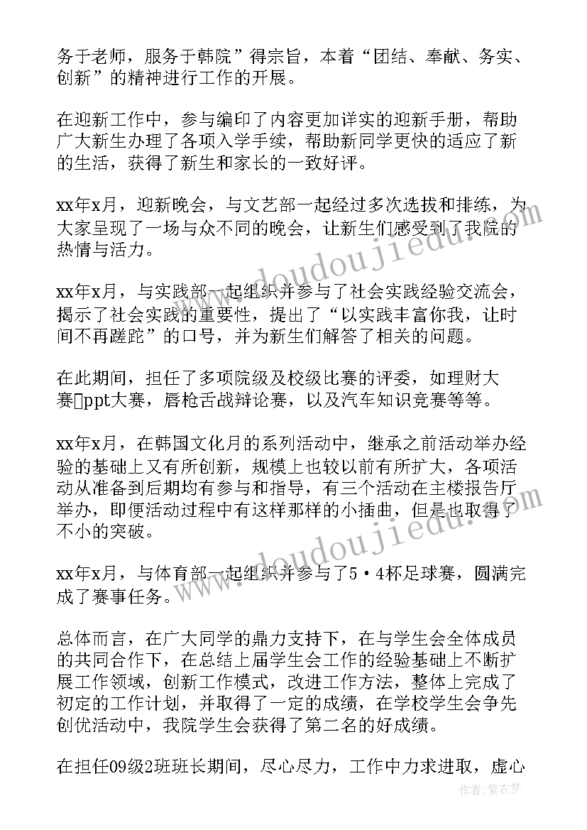 2023年工作的申请书(模板13篇)