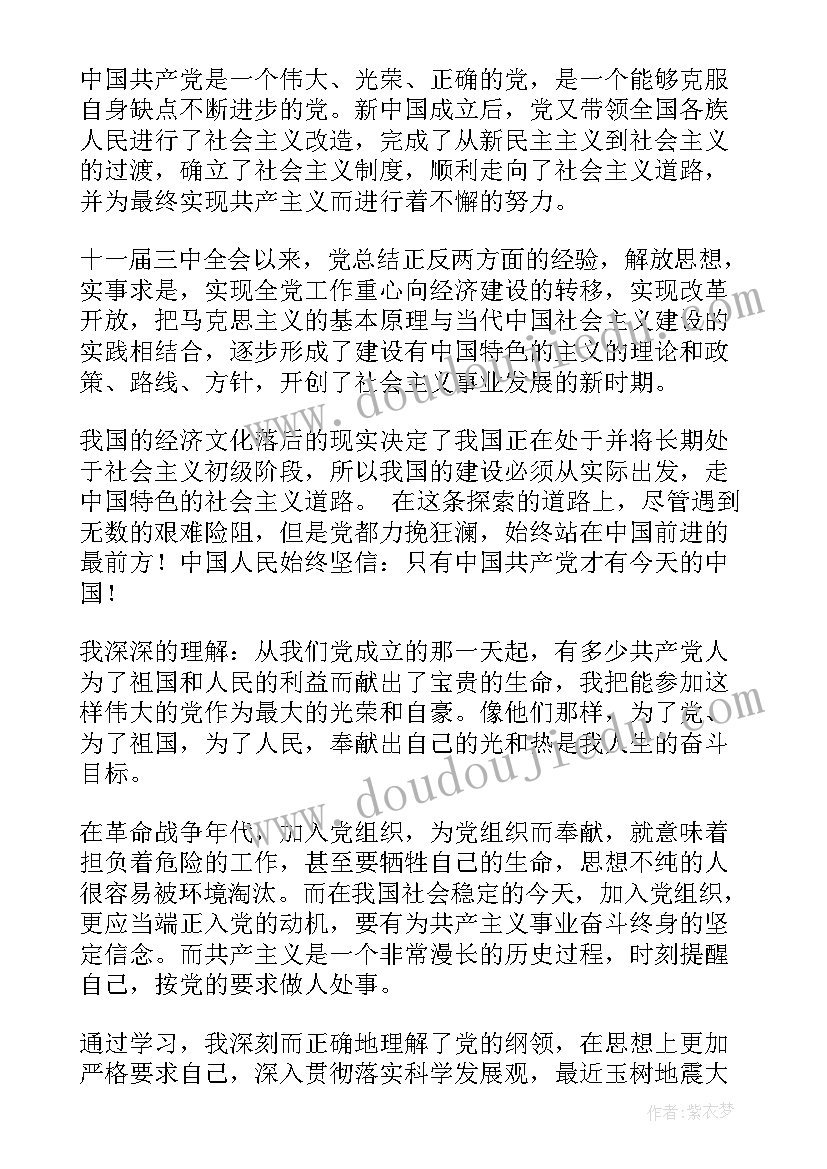 2023年工作的申请书(模板13篇)