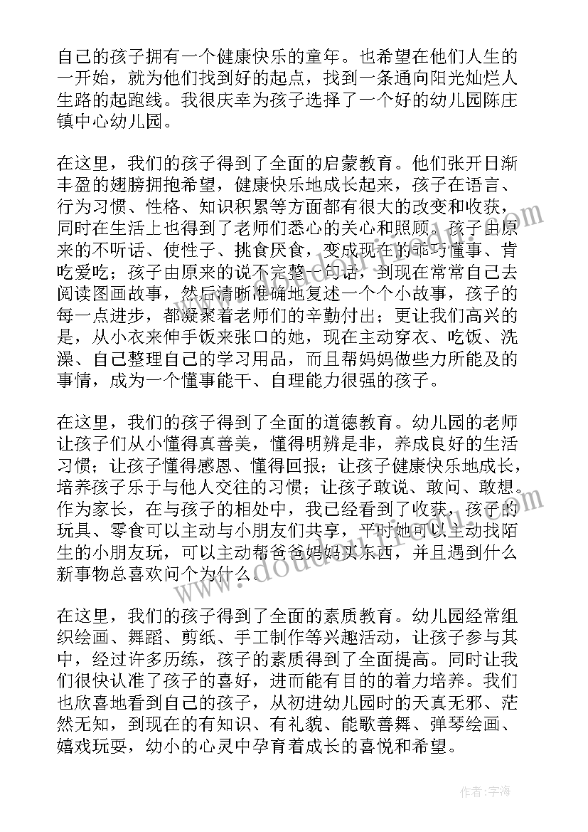 2023年六一儿童节讲话稿 小学生六一儿童节讲话稿(通用8篇)