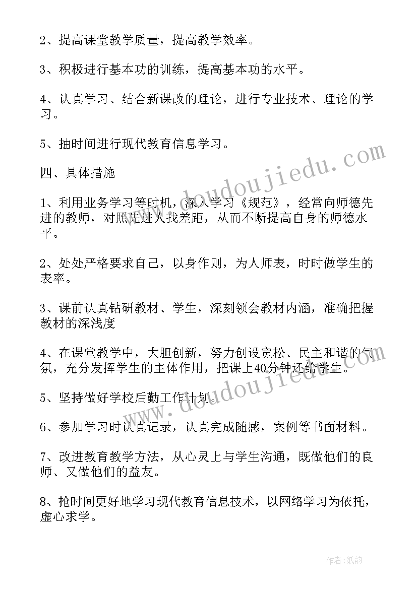 2023年托班教师个人工作计划第一学期内容(汇总9篇)