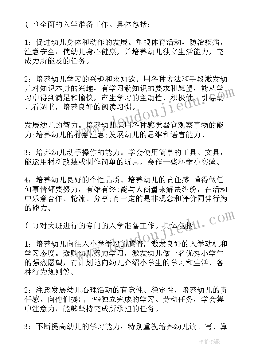 2023年托班教师个人工作计划第一学期内容(汇总9篇)