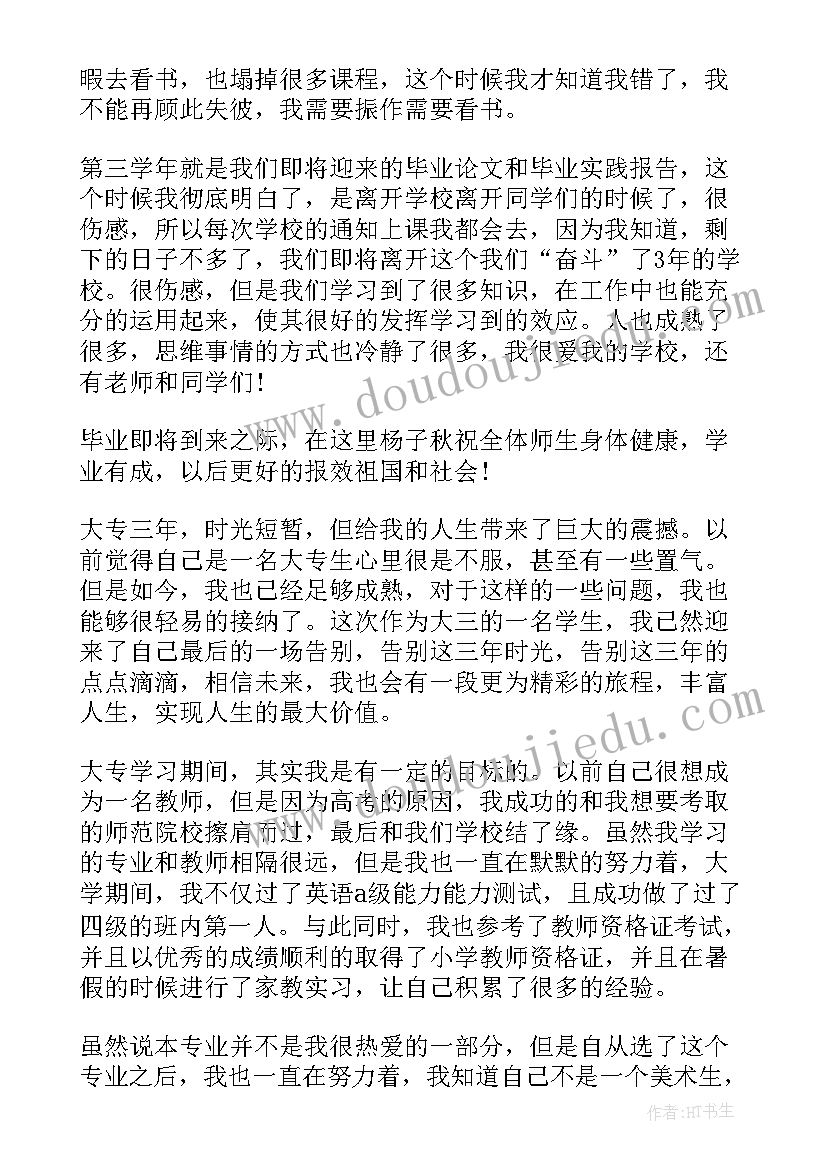 2023年成人教育大专毕业生自我鉴定 成人大专毕业生自我鉴定(优质8篇)