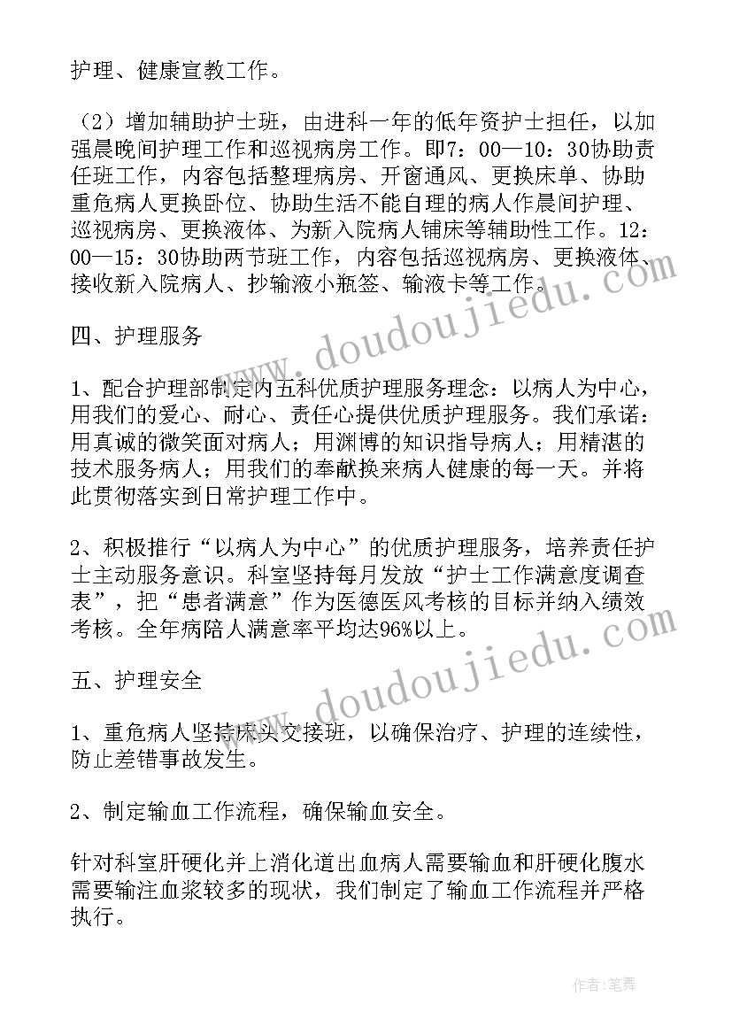 最新个人护理年度工作总结(汇总20篇)