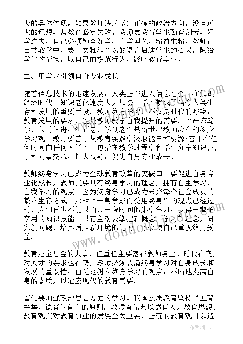 参加老师培训心得体会(通用8篇)