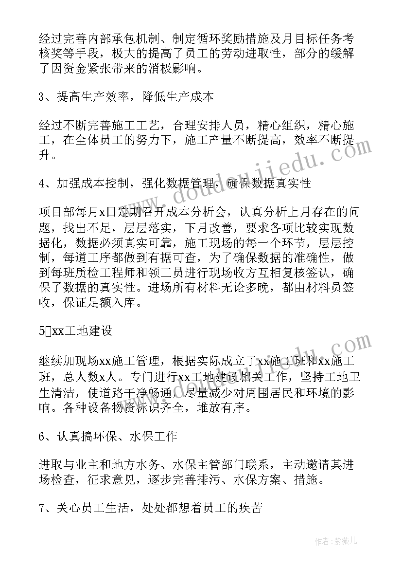 项目经理年度工作总结(大全16篇)