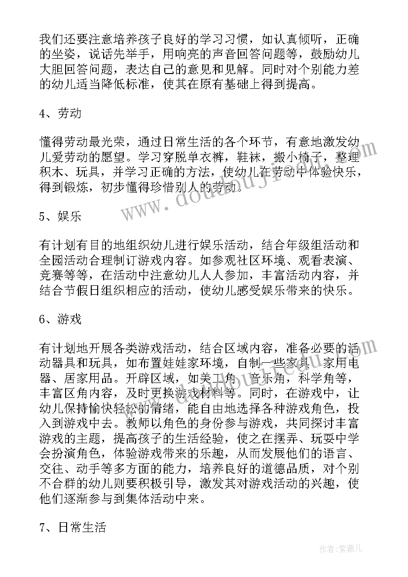 最新秋季学期班级安全工作总结 小班秋季学期班级工作计划(精选15篇)