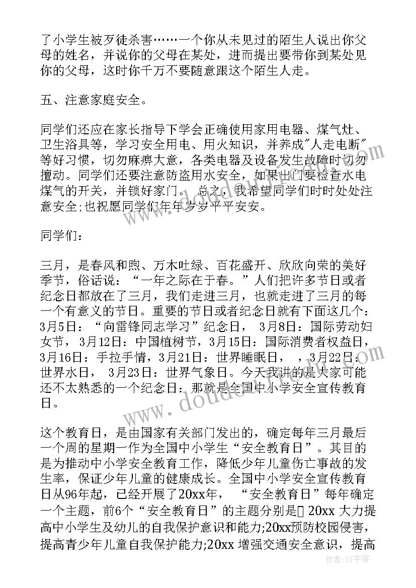 学校安全教育学生演讲稿题目 安全教育学生演讲稿(实用8篇)