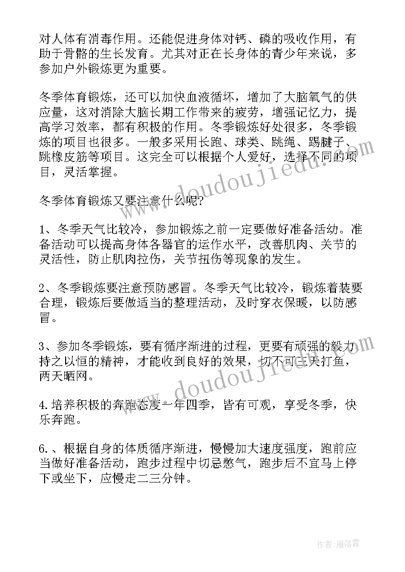 2023年环保小卫士的国旗下讲话稿(模板10篇)