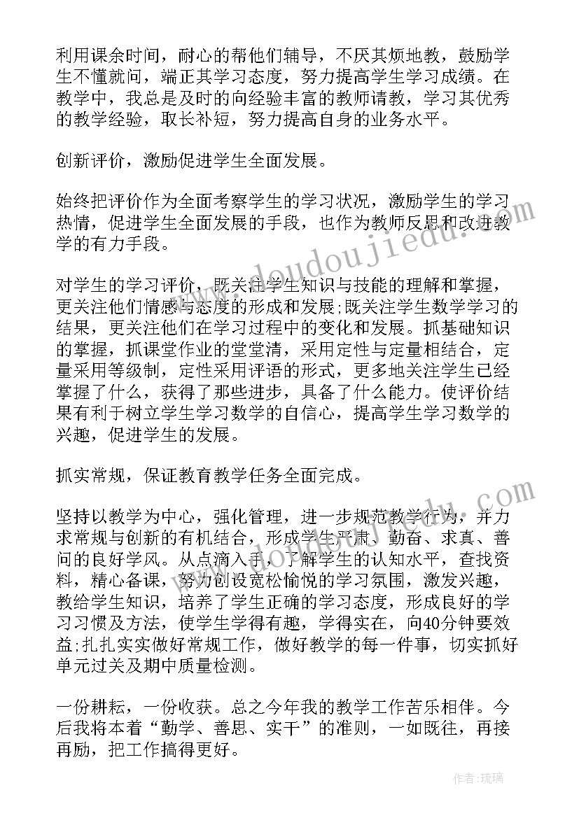 最新高中数学老师年度总结报告(汇总6篇)