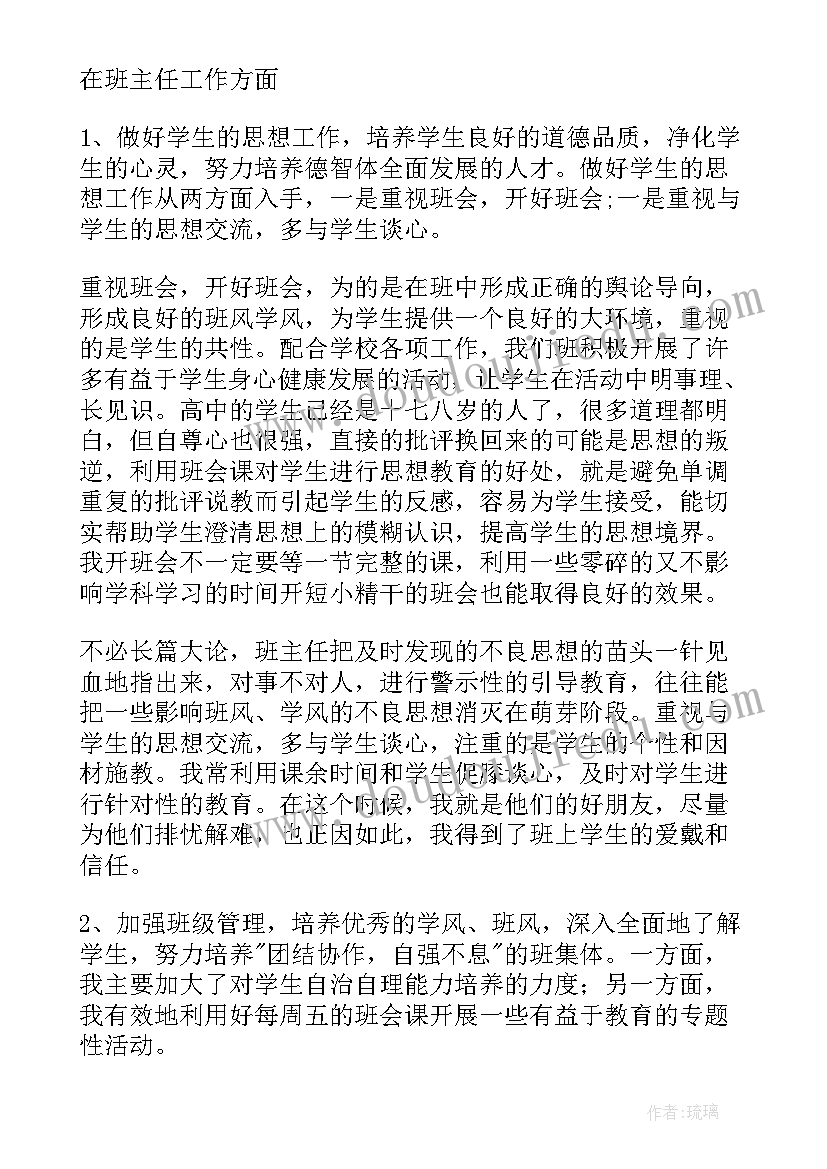 最新高中数学老师年度总结报告(汇总6篇)