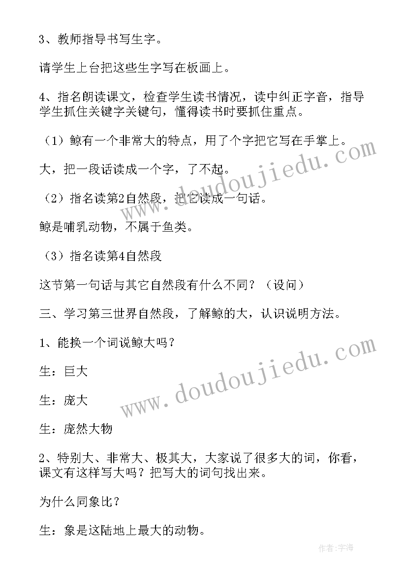 最新学语文的心得体会 小学语文课听课心得体会(通用16篇)