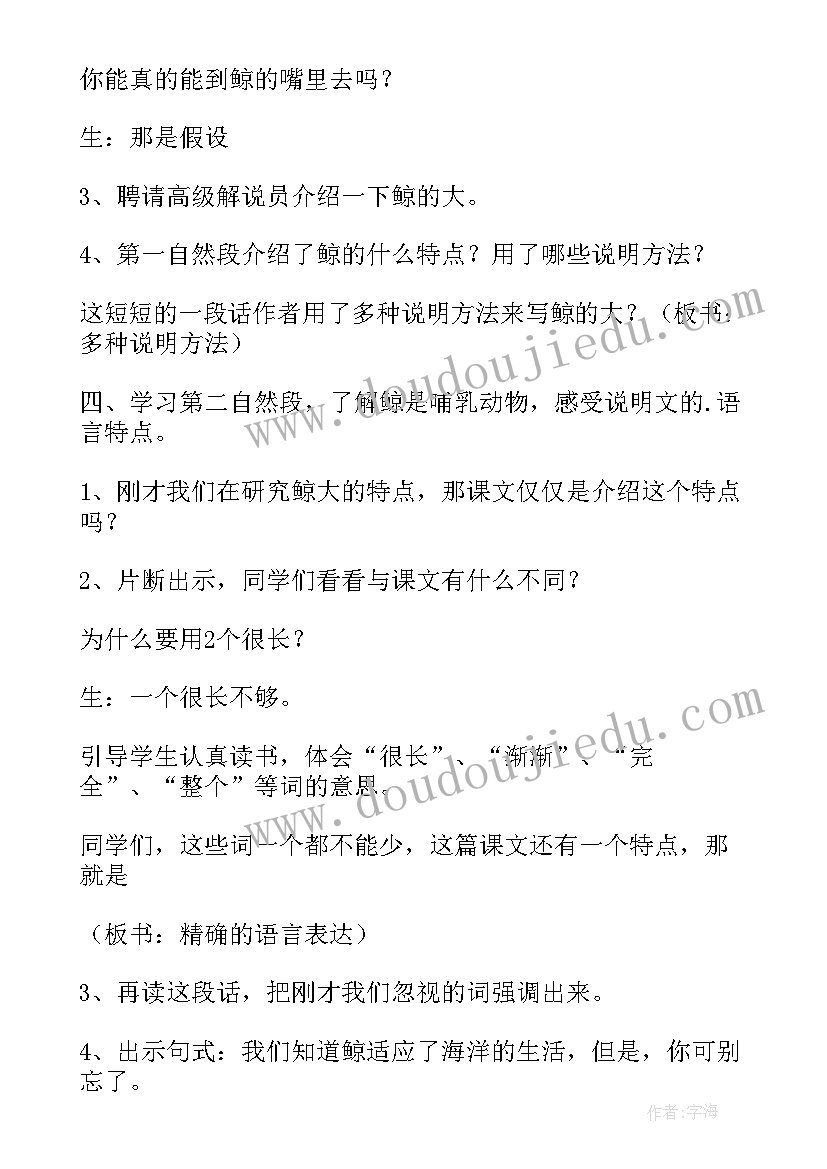 最新学语文的心得体会 小学语文课听课心得体会(通用16篇)