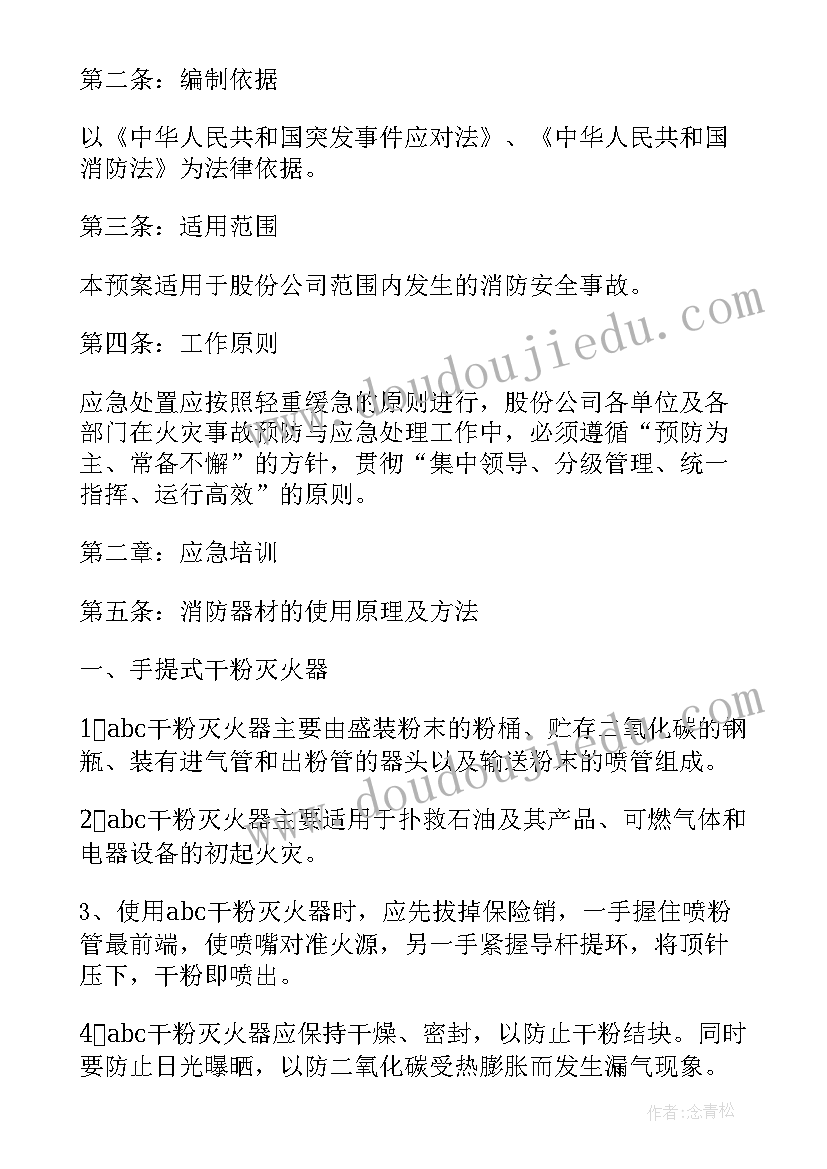 最新施工现场安全生产事故应急救援预案 全新安全生产事故应急救援预案集锦(优秀7篇)